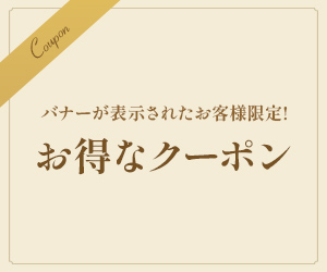 🌹 Grand Open 特別割引実施中 🌹